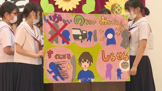 犯罪に巻きこまれるのを防ぐ合言葉「いかのおすし」　守れますか？中学生が大型紙芝居で園児に防犯指導　山口・宇部|TBS NEWS DIG