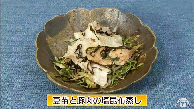 味付けの決め手は“塩昆布”3分の蒸し焼きで完成！「豆苗と豚肉の塩昆布蒸し」簡単レシピ【わっちtheキッチン】　|　青森のニュース│ATV NEWS│青森テレビ