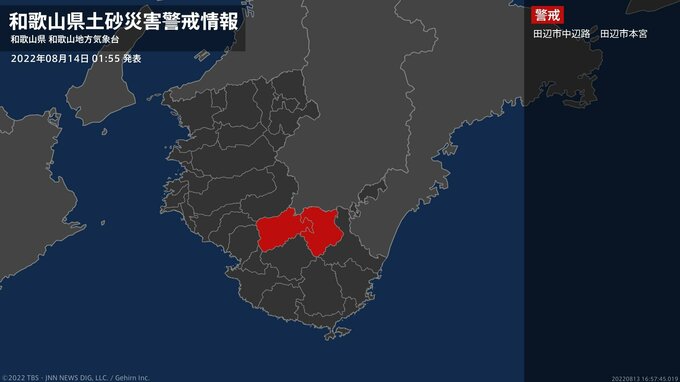 【土砂災害警戒情報】和歌山県・田辺市中辺路、田辺市本宮に発表|TBS NEWS DIG