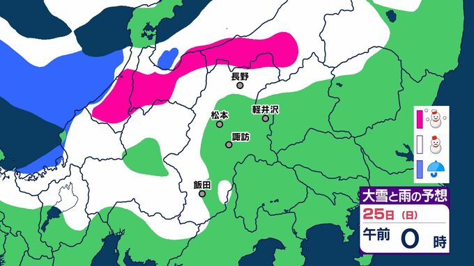 【大雪情報　長野県】24日から25日頃にかけ　中野飯山70センチ　長野・大北の山沿い50センチ　乗鞍上高地・木曽20センチ【雪のシミュレーション画像掲載】長野地方気象台　“警報級”の大雪になる可能性も　|　SBC NEWS | 長野のニュース | SBC信越放送