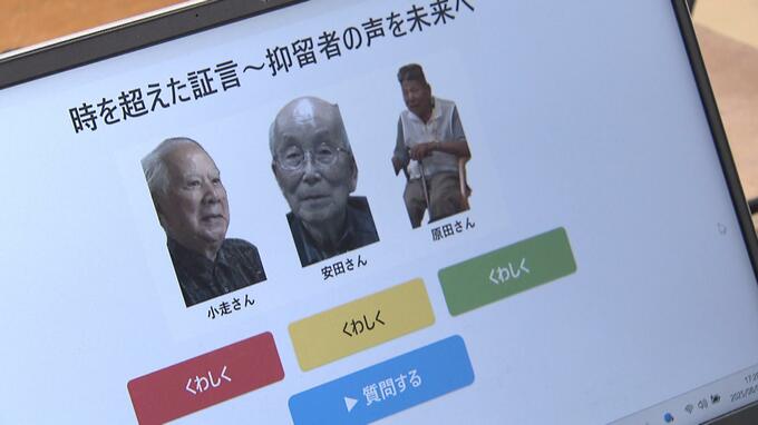 「どんな生活を？」ＡＩ活用しシベリア抑留体験者と"対話"　最新技術で語り継ぐ『強制労働』の記憶..."体験者なき戦後"は目前も「埋没せず思い出してもらえる」|TBS NEWS DIG