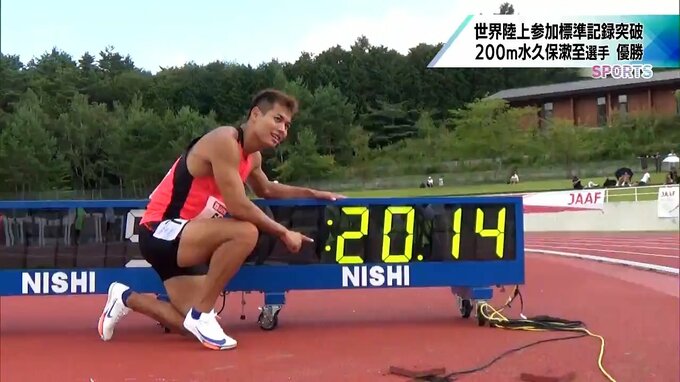 来年の世界陸上代表へ名乗り　水久保漱至選手(宮崎県スポーツ協会)が男子200ｍの参加標準記録を突破　|　MRTニュース ｜ ＭＲＴ宮崎放送