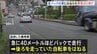 追突事故後に40mバック走行…自転車はね85歳男性死亡　過失運転傷害の疑いで55歳女を逮捕 パニック状態か　横浜市都筑区|TBS NEWS DIG