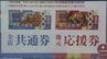 青森市の「プレミアム商品券」の申し込み期限が1週間延長　1万2000円分の商品券を1万円で購入可能（1人3セットまで抽選販売）　45万セットの用意に対して申し込みは20万セットと伸び悩み期限延長　|　青森のニュース│ATV NEWS│青森テレビ