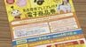名古屋市の“プレミアム商品券” 10月から2次販売決定 期限内の支払いがなく“余り”が… 販売口数は？対象者は？　|　名古屋・愛知・岐阜・三重のニュース【CBC news】 | CBC web