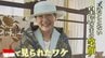 宮内庁職員も驚いた「見たことない皇后さまの笑顔」のワケと浮上した“課題”|TBS NEWS DIG