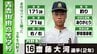 青森山田ナイン選手名鑑④目指せ全国制覇！夏の甲子園に挑む２０人　|　青森のニュース│ATV NEWS│青森テレビ