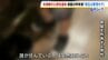冷凍庫で「損壊された遺体」発見　部屋の所有者が取材応じる「誰が住んでいるか全然知らない」　部屋は賃貸か　神戸・中央区　|　MBSニュース | 関西の最新ニュースを分かりやすく。