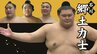 横綱・大の里が初日からの連敗止める 隆の勝を押し出し初場所以来の白星 大相撲名古屋場所3日目 　|　石川県のニュース｜MRO北陸放送