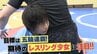目標は五輪出場、そして連覇！小6レスリング少女 目指すは伊調馨選手　|　山口のニュース・天気・防災｜tys NEWS｜ｔｙｓテレビ山口