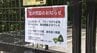 「園内にクマが潜んでいるおそれが…」公園は臨時閉園…長野・大町市の国営公園でクマ1頭目撃…クマは体長約1メートルで動き回ったあと姿が見えなくなる…安全確認され18日から開園へ　|　SBC NEWS | 長野のニュース | SBC信越放送