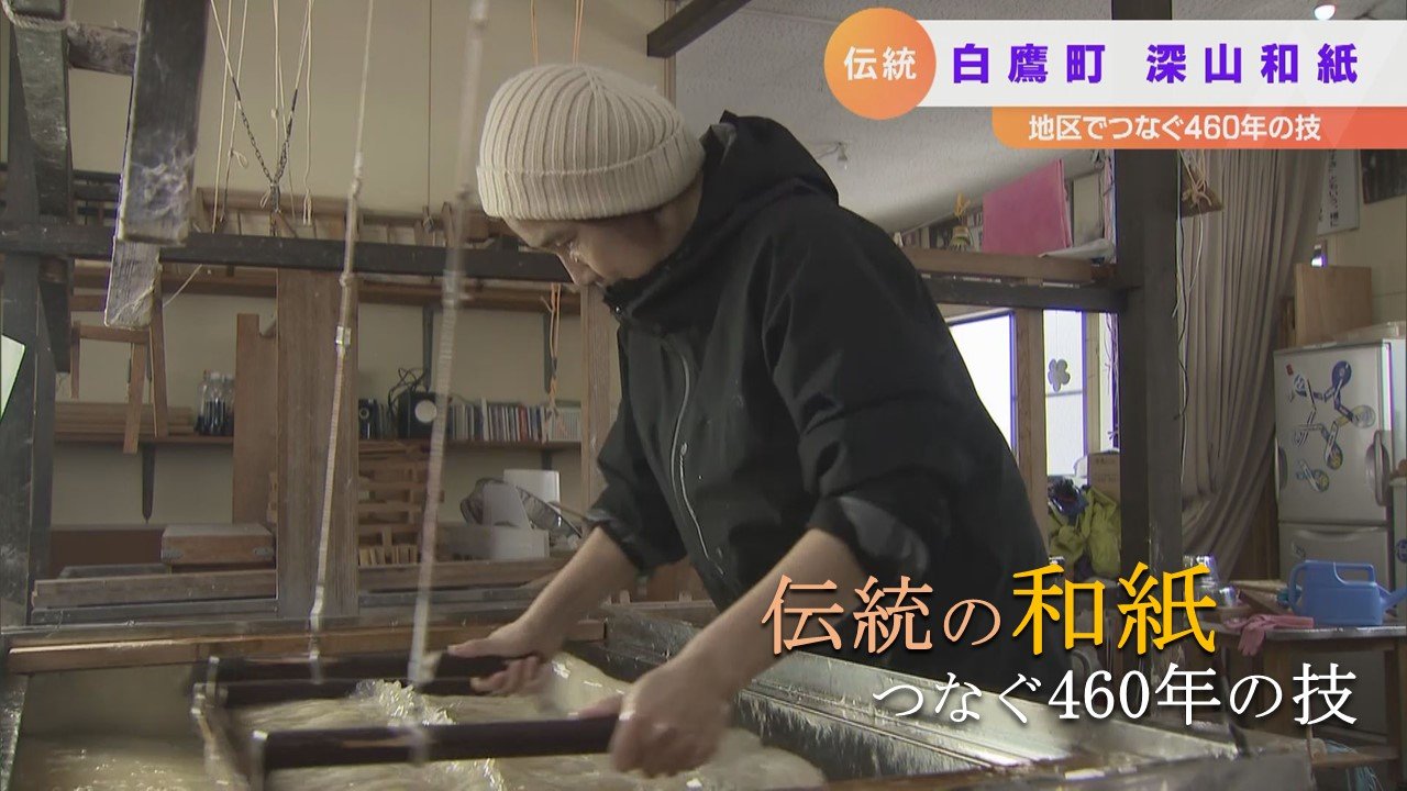 納期が嫌い…」笑顔で話す女性和紙職人 地域で守り継ぐ460年の技 | TBS