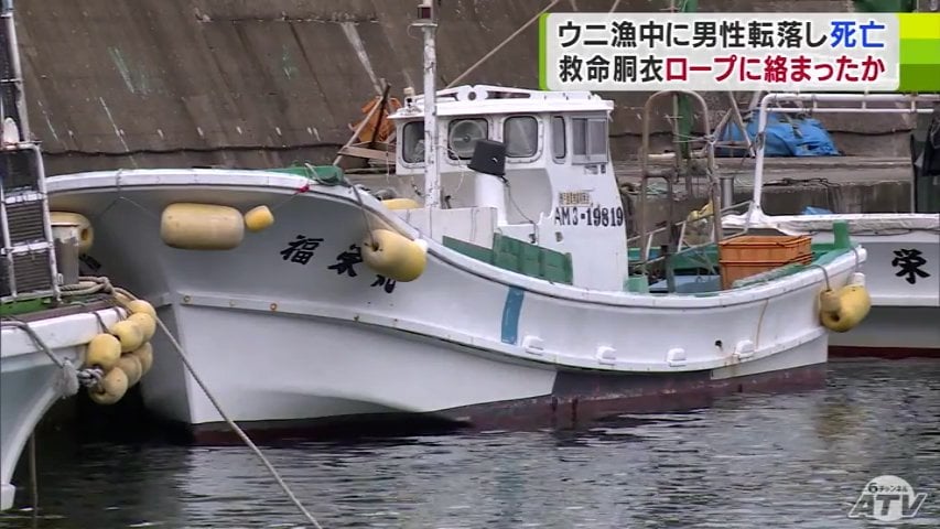 男性が船から落ちた」ウニかご漁中に男性が船から海に転落 仲間が