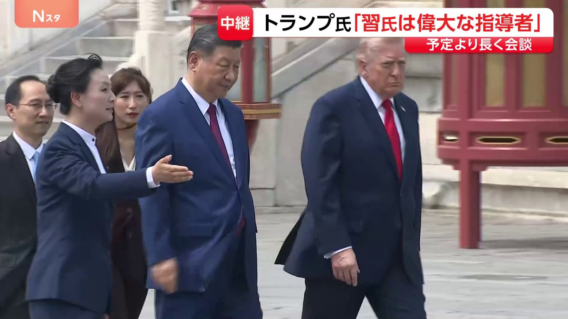 トランプ大統領と習近平国家主席　北京で首脳会談終え…中国・アメリカ“それぞれの思惑”は？現地から最新情報【記者解説】|TBS NEWS DIG