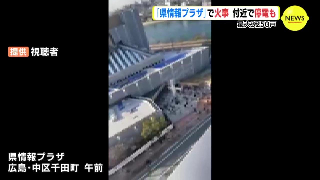 広島 県 情報 プラザ