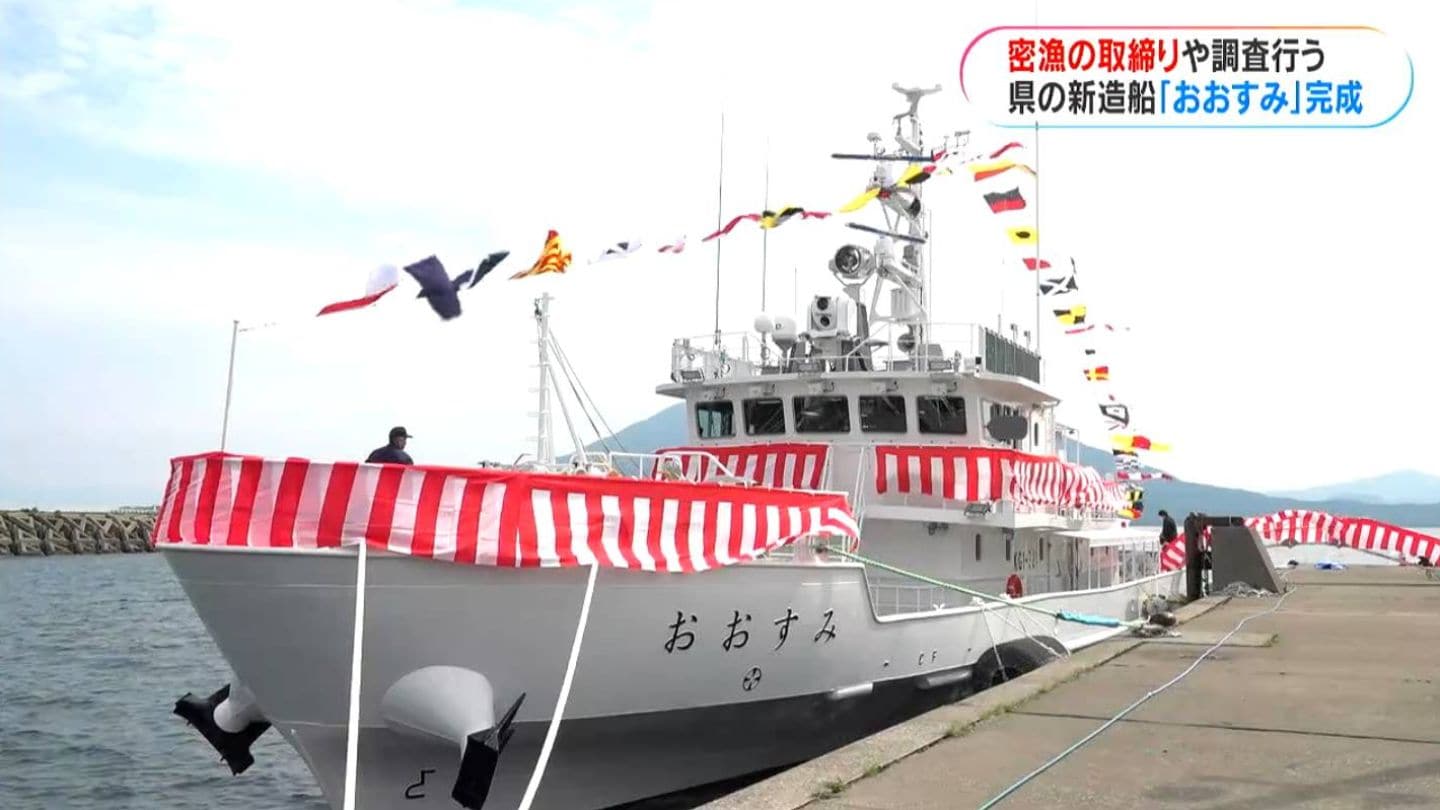 鹿児島発　全長 約453×157×64㎝ 小型船舶です。 鹿児島県・十島村の新高速観光船、「ななしま3」と命名 ツネイシ