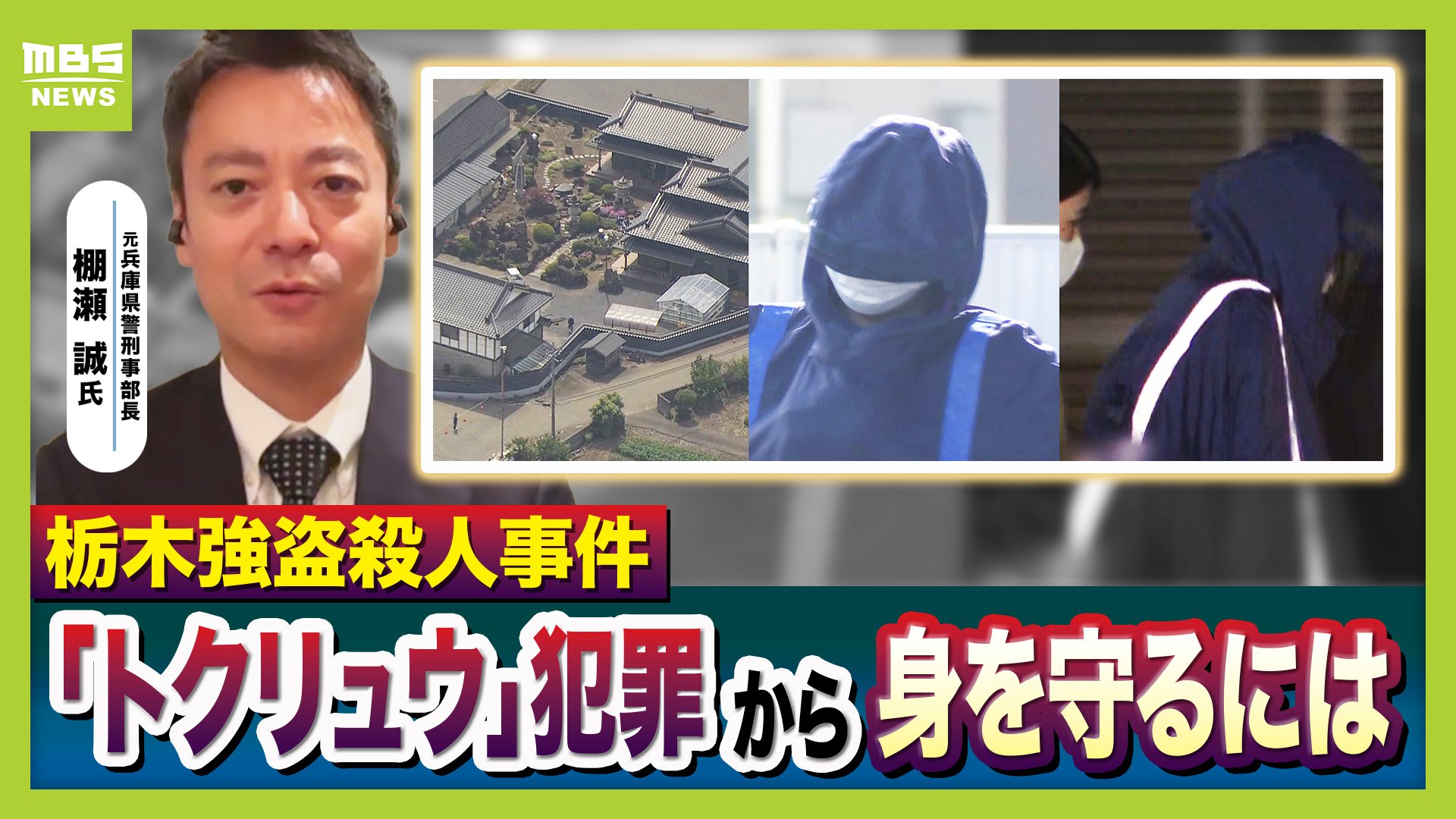 土浦 殺人 事件