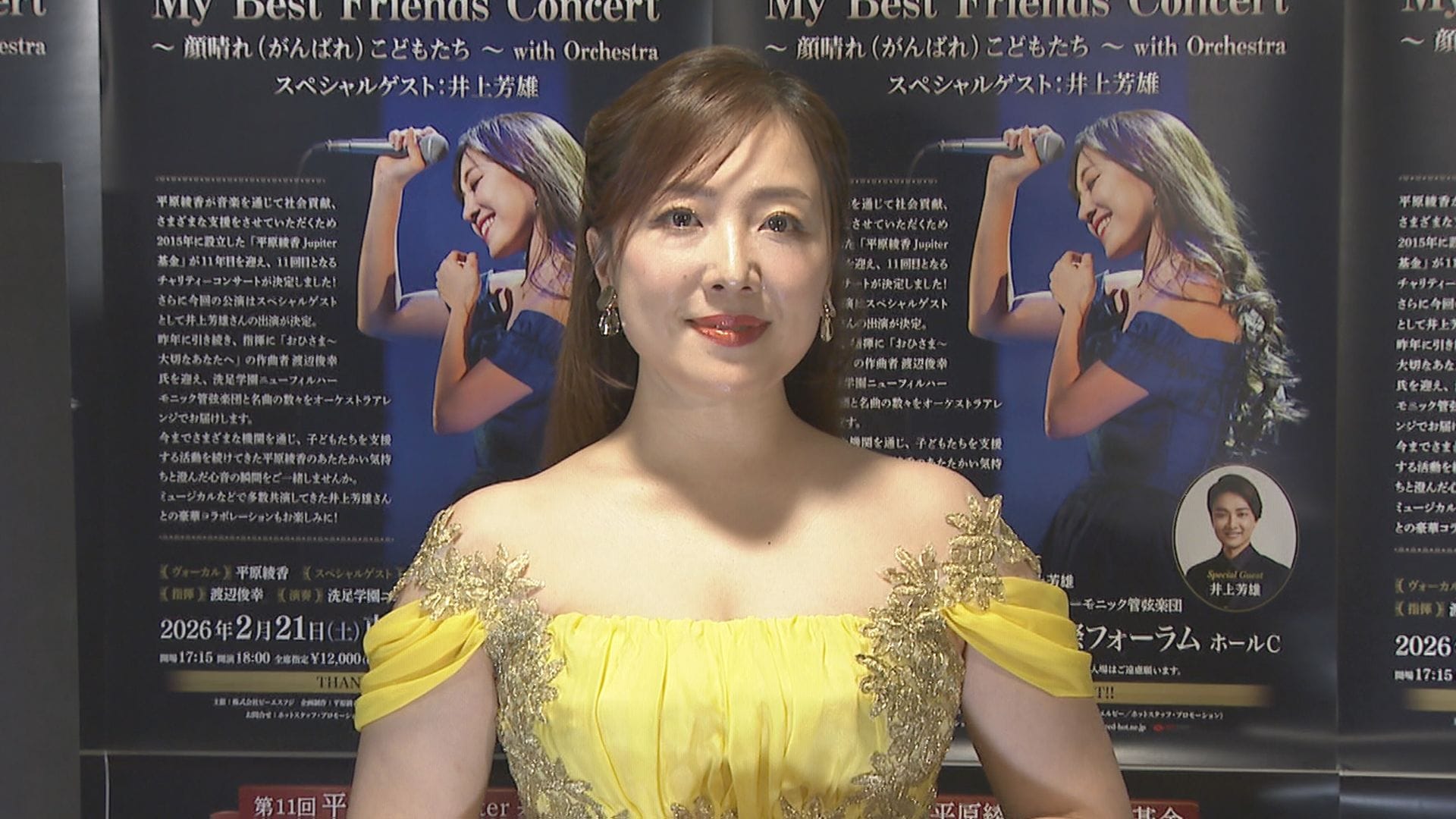 平原綾香 】井上芳雄と〝チャリティー交換〟で助け合い 「四股を踏む