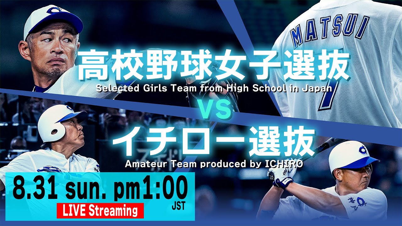 は*ん様 イチロー選抜 VS 高校野球女子選抜 記念 神戸智稀 レプリカキャップ は*ん様 イチロー選抜 VS 高校野球女子選抜 記念 神戸智稀