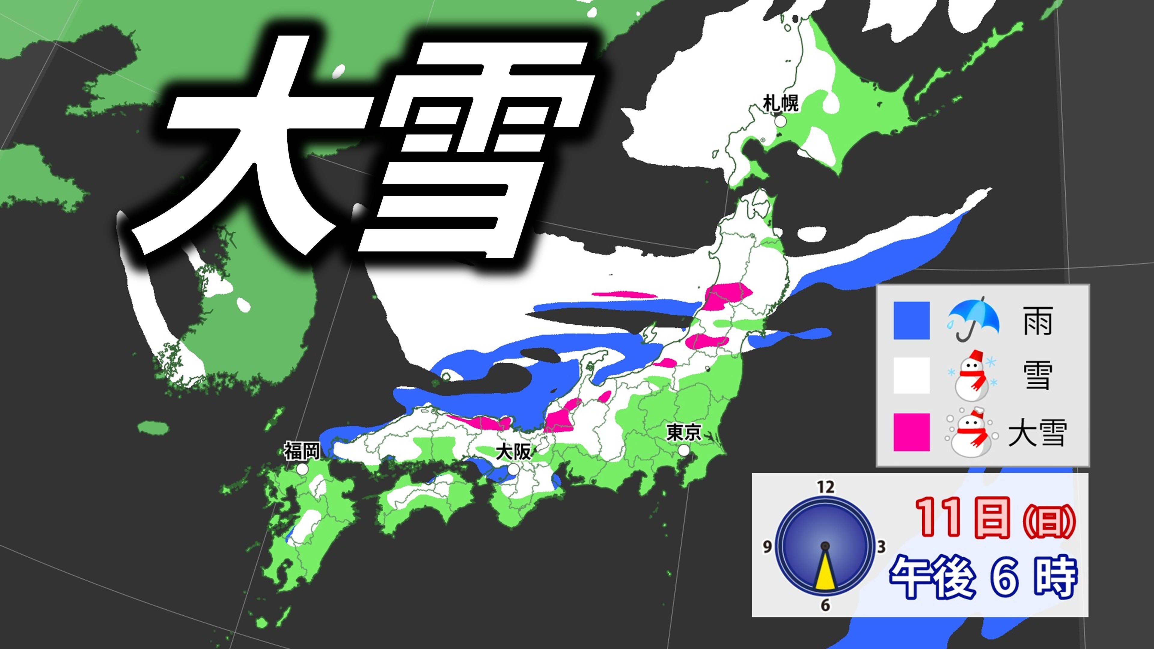 大雪情報】3連休は「今季最強寒波」到来 北日本～西日本の日本海側中心