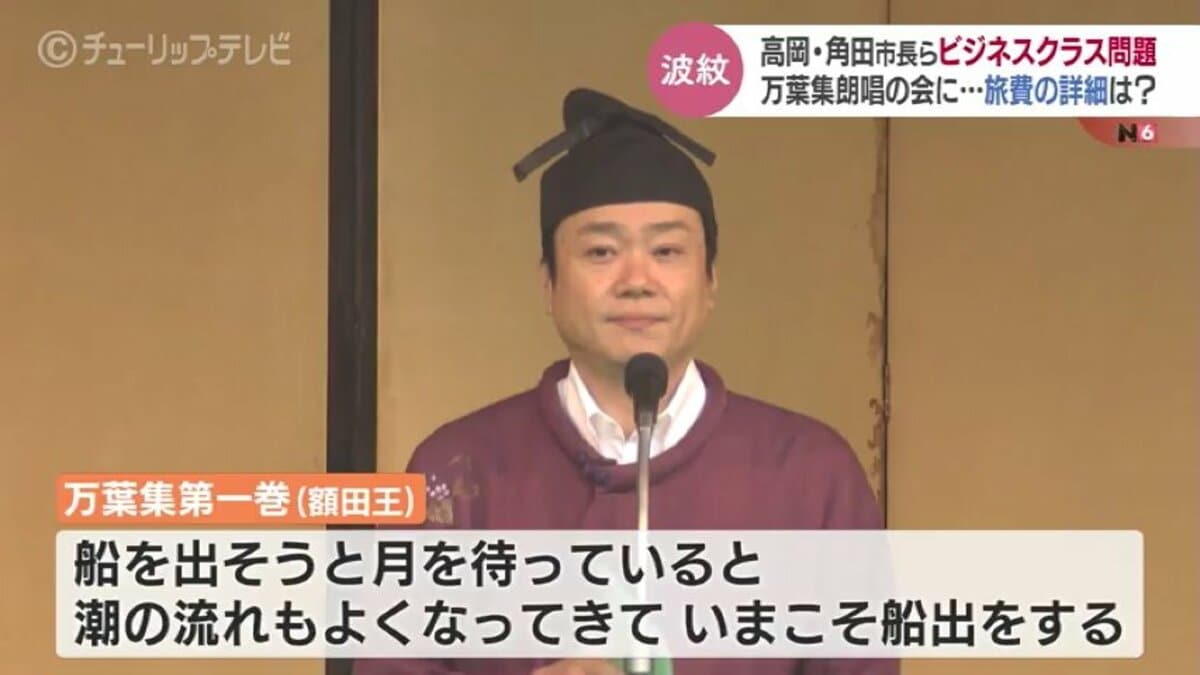 アメリカ訪問団1人あたりの旅費183万円 高岡市は詳細を明らかにせず
