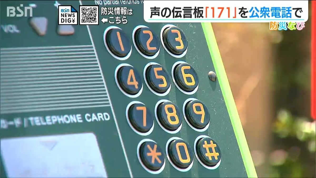 84.3%の子どもが「知らない 使ったことがない」一番近くにある“公衆