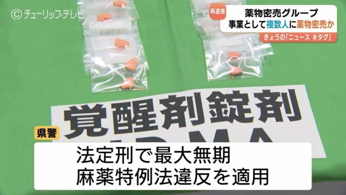 若者の密売グループ主犯格4度目の逮捕 ビジネスとして大麻など売り渡す