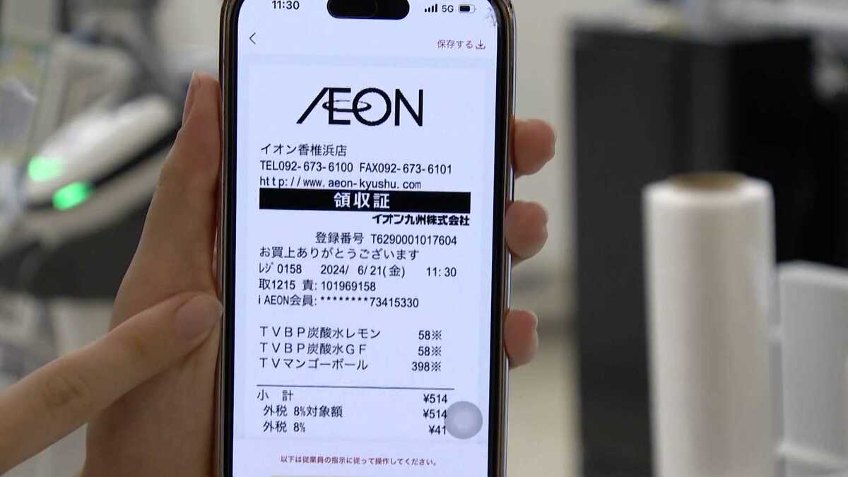イオン九州「電子レシート」導入 年間のレシート使用量は地球1．5周