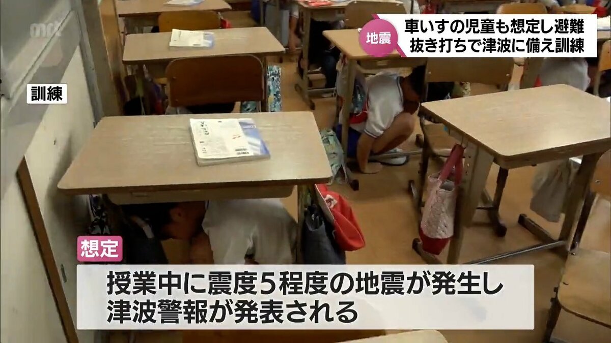 抜き打ち」で実施 宮崎市の小学校で津波を想定した避難訓練 | MRT