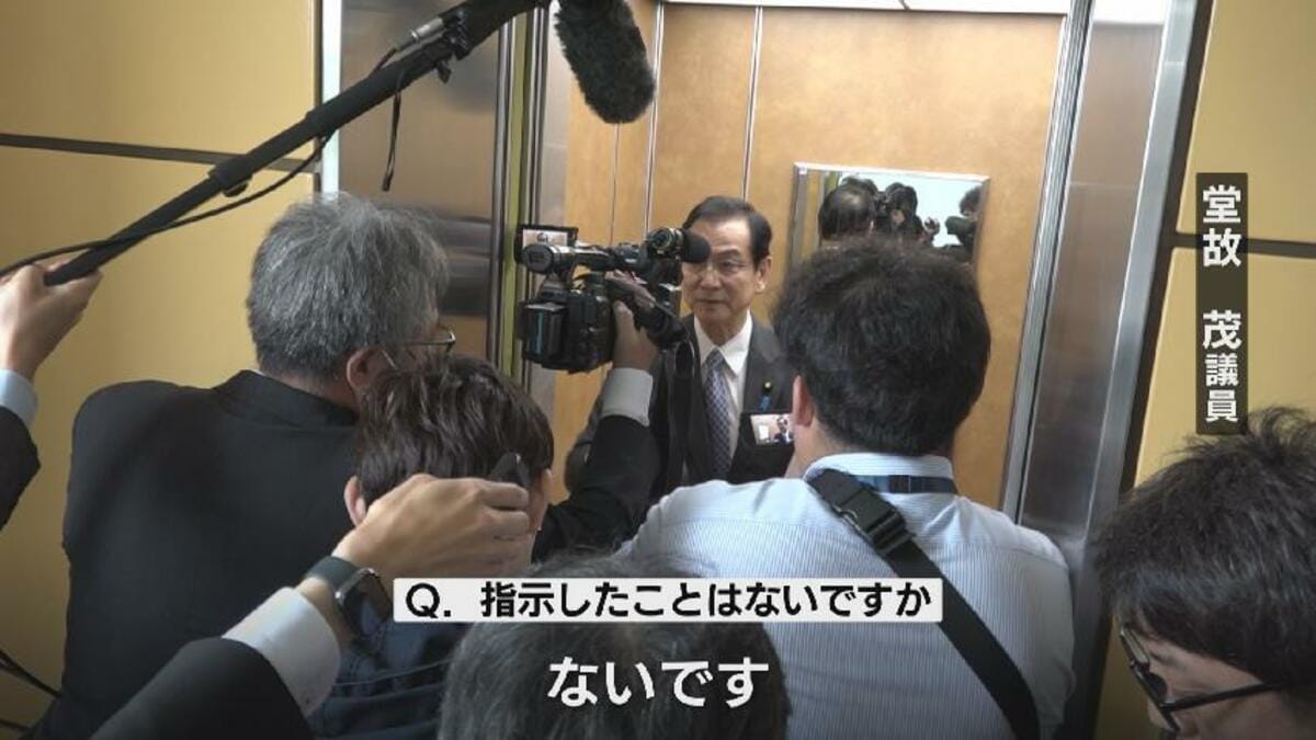 堂故茂参議院議員の秘書が党費肩代わり…約100人分28万円 前担当者から