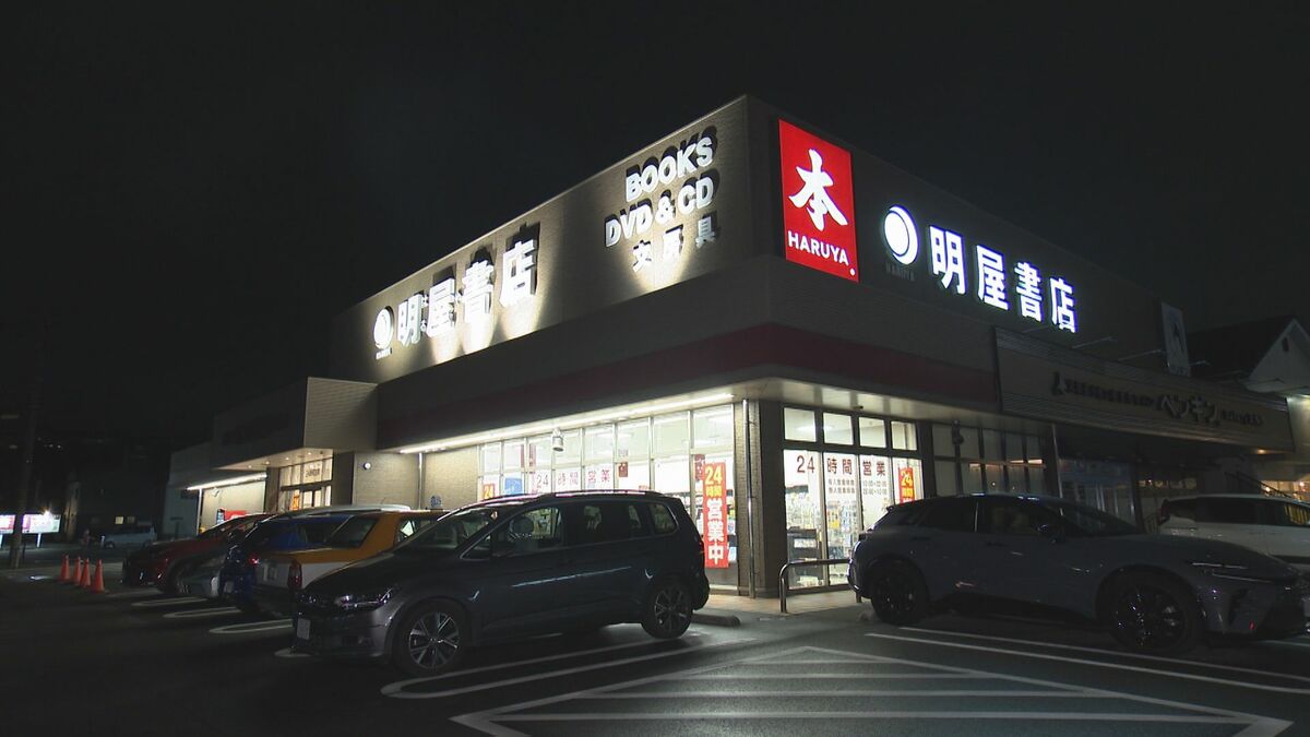 明 屋 書店