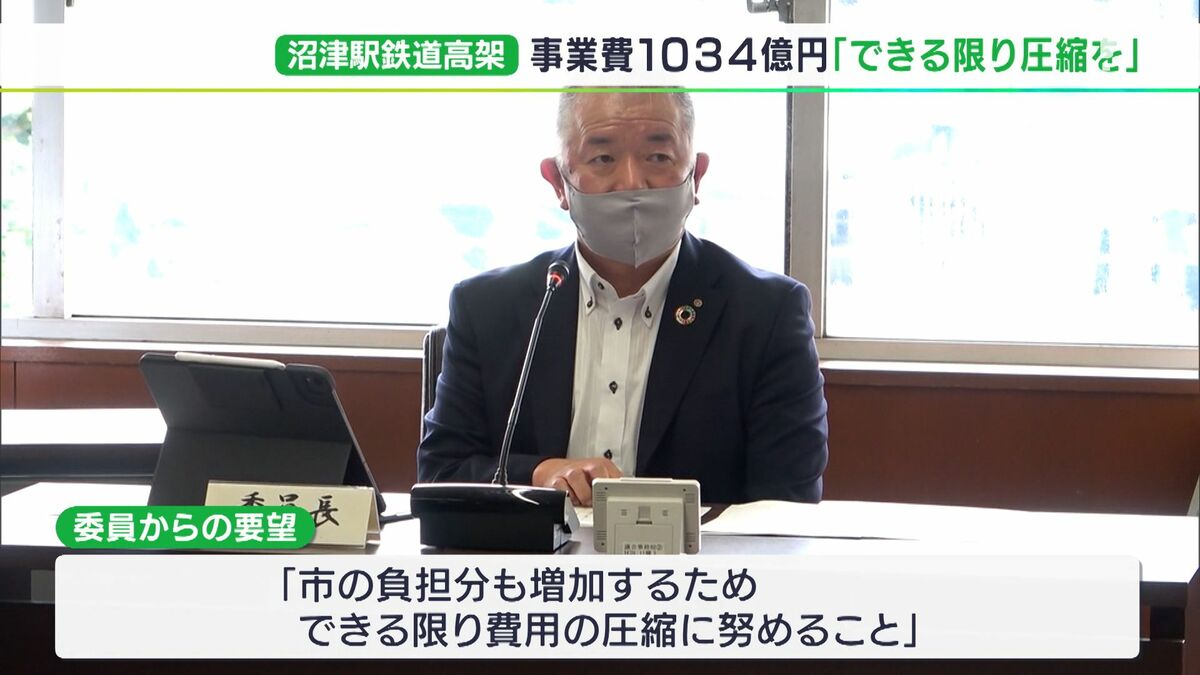 247億円増となるJR沼津駅高架事業 市議会は費用圧縮を要望＝静岡・沼津