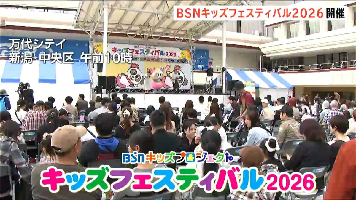サムネイル_日曜劇場「VIVANT」のドラムも登場！『BSNキッズフェスティバル2026』家族連れらでにぎわう　万代シテイ　新潟市中央区
