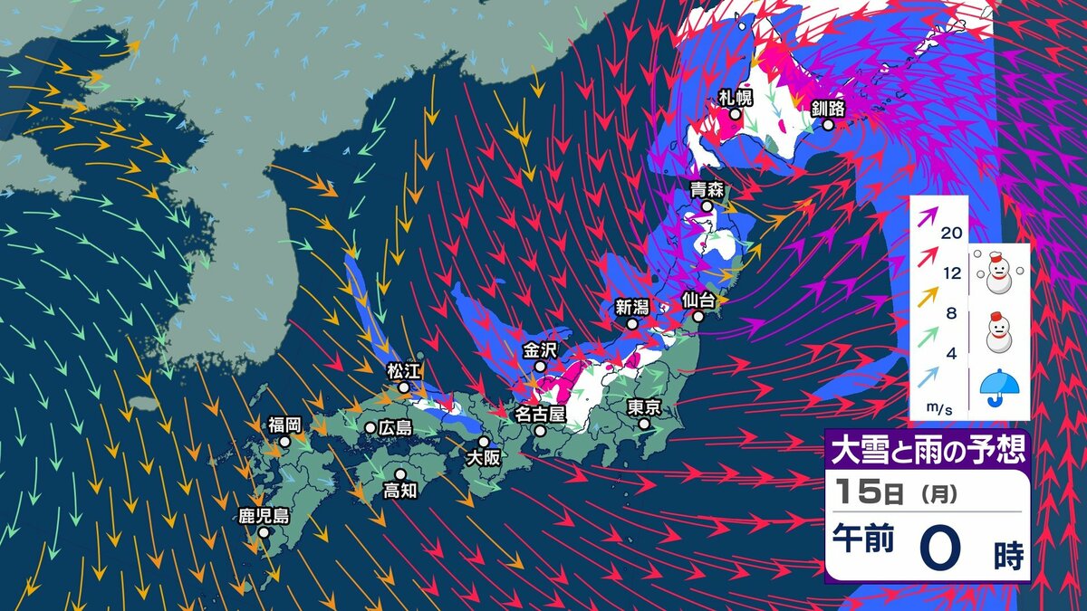 サムネイル_【暴風雪警戒】北日本と北陸地方では14日～15日ごろにかけて大荒れか　暴風や暴風雪、高波に警戒【今後の雪と雨のシミュレーション・12日午後9時更新】