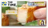 “ミルフィーユ”や“螺旋状”の「フライドポテト」進化系続々なぜ？【THE TIME,】 |TBS NEWS DIG