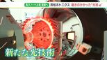 「世界と戦うためみなさんが欲しがるものを先取りする」ハイパーカミオカンデ、PCR検査…ノーベル賞学者“御用達”浜松ホトニクスの独自技術とは|TBS NEWS DIG