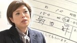 「血のつながる人であれば誰でも会ってみたい」自分が養子と知った女性“育ての両親亡き後は親戚とも疎遠になり”【赤ちゃんあっせん事件の光と影・後編】|TBS NEWS DIG