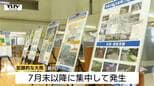 山形の豪雨災害を語り継ぐ「パネル展」開催中　記録的大雨を色で見やすくしたものも　8月28日まで県内31か所を巡回|TBS NEWS DIG
