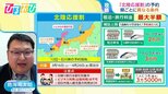 宿泊・旅行が最大“半額”「北陸応援割」予約スタート!5分で完売の争奪戦も… 3重にお得! 自治体クーポン併用ワザを旅のプロに聞く【ひるおび】|TBS NEWS DIG