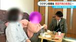 新型コロナワクチン接種後 原因不明の疾患に 20歳女性 副反応の救済申請を自治体は1年半放置【チャント!大石邦彦が聞く】 | 名古屋・愛知・岐阜・三重のニュース【CBC news】 | CBC web