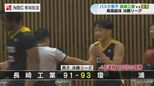 【県高総体】バスケ男子は瓊浦が4連覇!長崎工業と「93対91」残り30秒の接戦を制す|TBS NEWS DIG