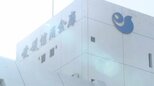 【'51年の設立以来初】愛媛信用金庫が約190億円の赤字決算|TBS NEWS DIG