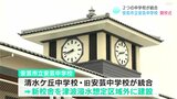 「新しい環境になって新鮮！」２つの中学校が統合した新たな安芸市立安芸中学校　開校式|TBS NEWS DIG