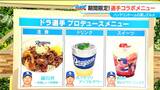 期間限定の選手プロデュースメニューが大人気　バンテリンドームでしか味わえない！  ドリンク部門一位は“ガンギマリアップルサワー”|TBS NEWS DIG