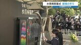 水俣病慰霊式 公式確認から69年 環境大臣が2日滞在するも患者・被害者との溝は埋まらず 熊本|TBS NEWS DIG
