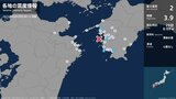 愛媛県、高知県で最大震度2の地震 愛媛県・宇和島市、八幡浜市、愛南町、高知県・宿毛市 マグニチュードは3.9と推定 震源地は豊後水道 | 愛媛のニュース - Nスタえひめ|あいテレビは6チャンネル