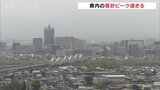 黄砂のピーク過ぎたが立山はかすんで見えず　午後からは気温25℃以上の夏日を見込む　富山　|　富山のニュース｜天気・防災｜チューリップテレビ