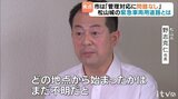 松山市長を業務上過失致死の容疑で刑事告発 「土砂崩れを予見できたのに放置」  3人死亡の災害を誘発？松山城・城山の緊急車両用道路とは…|TBS NEWS DIG