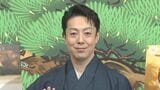 【八代目 尾上菊五郎】人間国宝に囲まれ〝まわりは高い山ばかり〟父・七代目の背中追い大役に挑む 緊張をほぐすのは息子との会話|TBS NEWS DIG