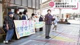 国際女性デー 宮崎市で男女平等などを呼びかける街頭キャンペーン|TBS NEWS DIG